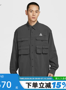 Nike耐克ACG外套男遮阳速干长袖衬衫宽松户外工装夹克HJ2466-060
