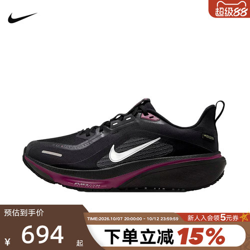 NIKE耐克女鞋飞马PEGASUS 42 GTX拒水跑步鞋缓震运动鞋IQ1085-001