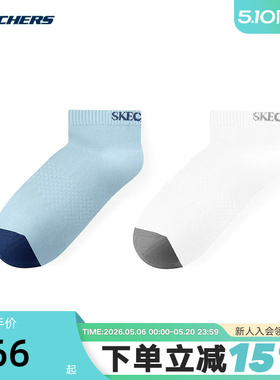 Skechers斯凯奇男短袜简约舒适透气运动休闲袜 L225M058/05TT