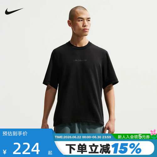 NIKE耐克男短袖26夏新款跑步健身训练快干透气运动T恤IF2811-010