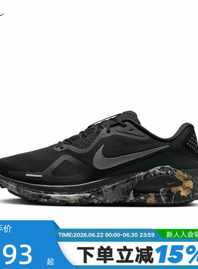 NIKE耐克男鞋26春新款Structure 26黑银印花运动跑步鞋IF4487-001