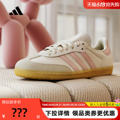 adidas阿迪达斯SAMBA德训鞋T头鞋