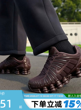 Nike耐克女鞋复古老爹鞋SHOX TL气柱缓震跑步鞋运动鞋IB1087-500