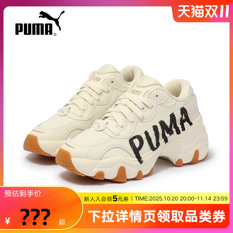 PUMA彪马厚底老爹鞋2025秋女PULSAR WEDGE运动休闲鞋 402050-01