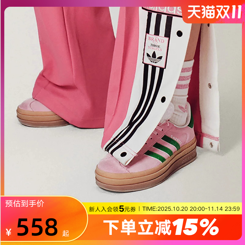 阿迪达斯三叶草秋季女鞋GAZELLE BOLD运动鞋休闲鞋IE0420