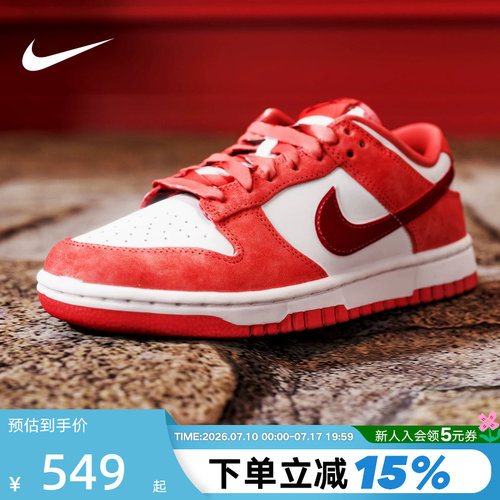 耐克Dunk低帮复古滑板鞋