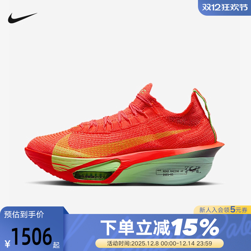 Nike耐克Alphafly 3女公路竞速跑步鞋马拉松碳板运动鞋FD8315-600