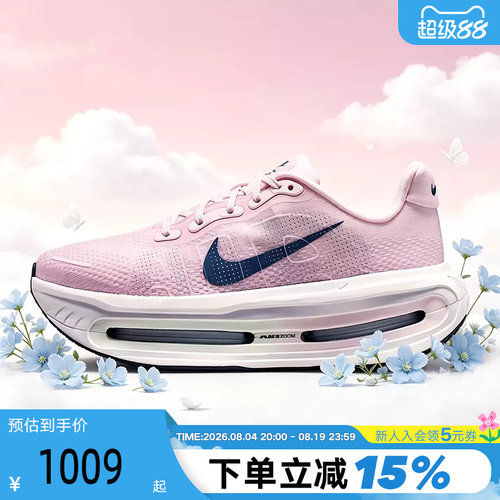 NIKE耐克迈柔女鞋VOMERO PREMIUM气垫鞋厚底专业跑步鞋HM5973-606