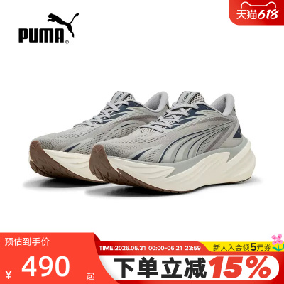 PUMA彪马跑步鞋2026新款MAXIMA PRO缓震防滑厚底低帮鞋 313313-16