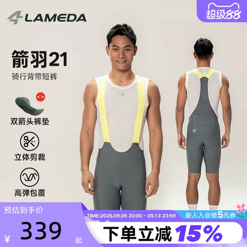 LAMEDA兰帕达箭羽21男背带短裤双箭头裤垫透气快干高弹力骑行服