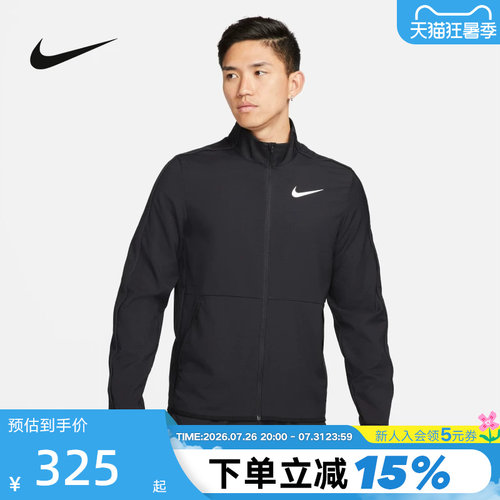 Nike/耐克男子速干梭织训练夹克