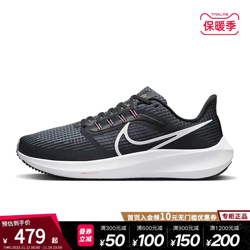 nike耐克男鞋夏新款AIR ZOOM PEGASUS 39运动鞋跑步鞋DH4071-010