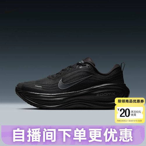 耐克超级迈柔男VOMEROPLUS跑步鞋