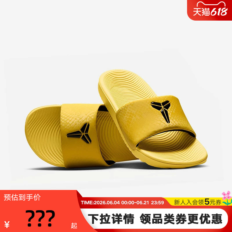 NIKE耐克KOBE KAWA科比大童缓震拖鞋室内男女童一字拖IF2871-700