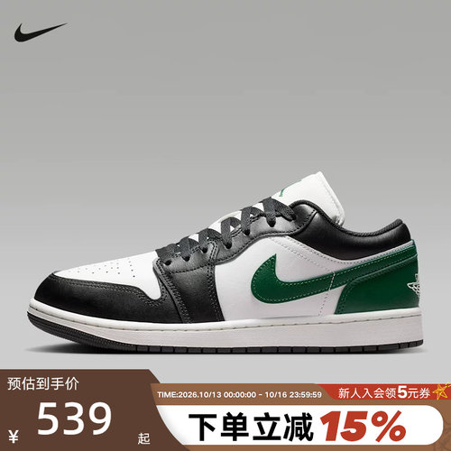 【小黑盒】NIKE耐克男黑白绿AJ1低帮复古休闲板鞋553558-047