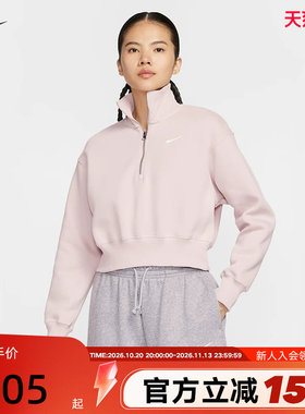 NIKE耐克卫衣女秋冬半拉链短款高领加绒休闲运动套头衫DQ5768-667