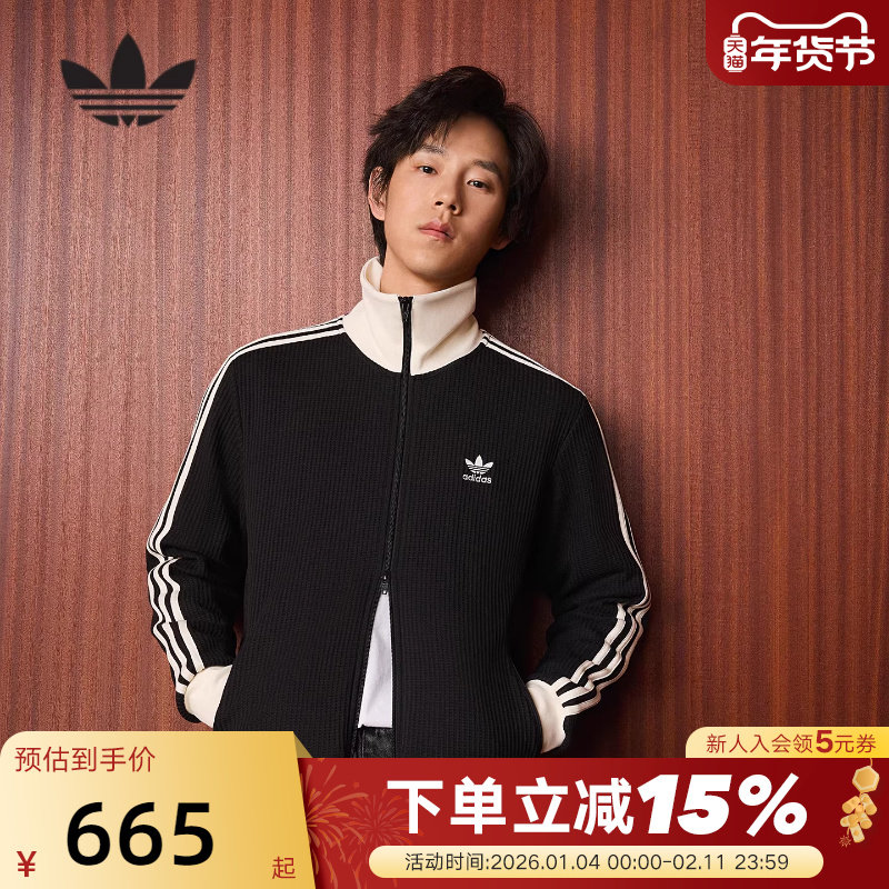 adidas阿迪达斯三叶草男女华夫格罗纹休闲运动夹克外套 JW0110,运动服/休闲服装,运动茄克/外套,淘宝优惠券,粉丝福利购,淘宝优惠卷