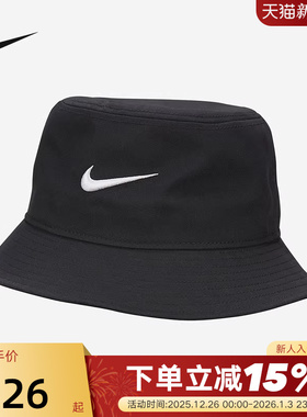 Nike耐克男女帽子渔夫帽夏季梭织运动帽刺绣小勾遮阳帽FB5382-010