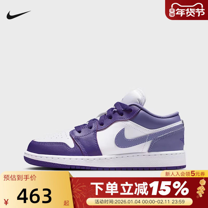 Nike耐克AJ1女鞋Air Jordan 1白紫色复古板鞋童篮球鞋553560-551,运动鞋new,童鞋/青少年鞋,淘宝优惠券,粉丝福利购,淘宝优惠卷