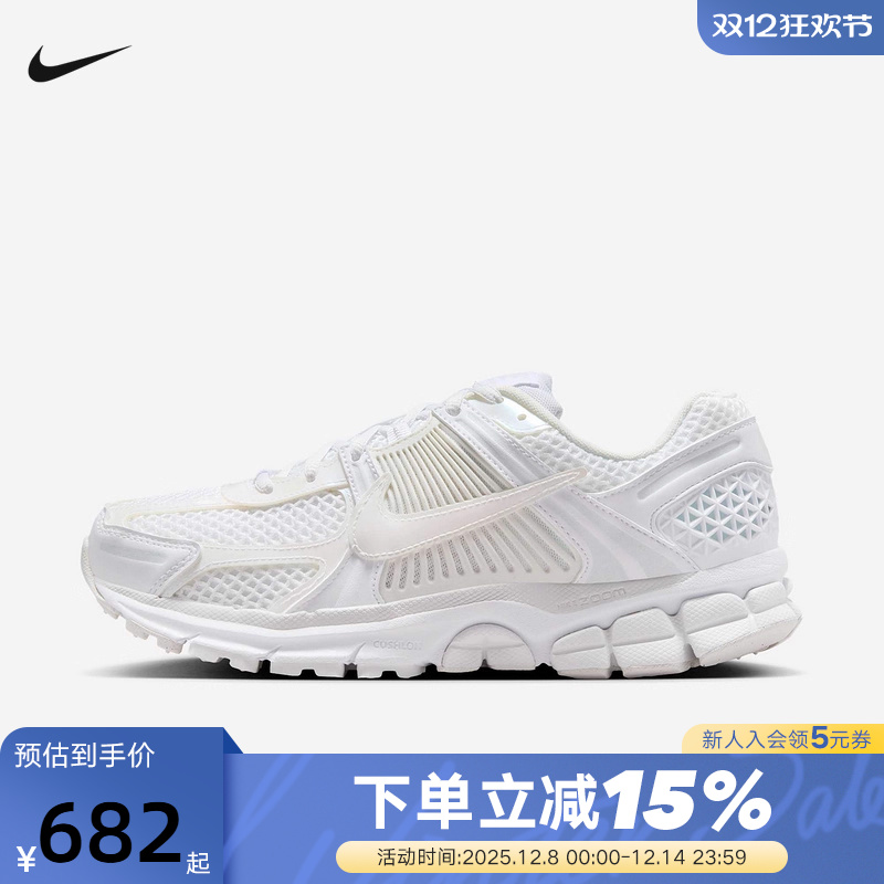 Nike耐克女鞋秋新款迈柔Vomero 5复古老爹鞋网面跑步鞋IB4397-100