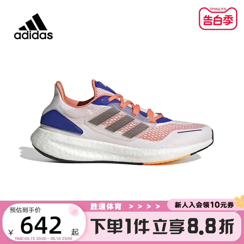 阿迪达斯跑步鞋Adidas