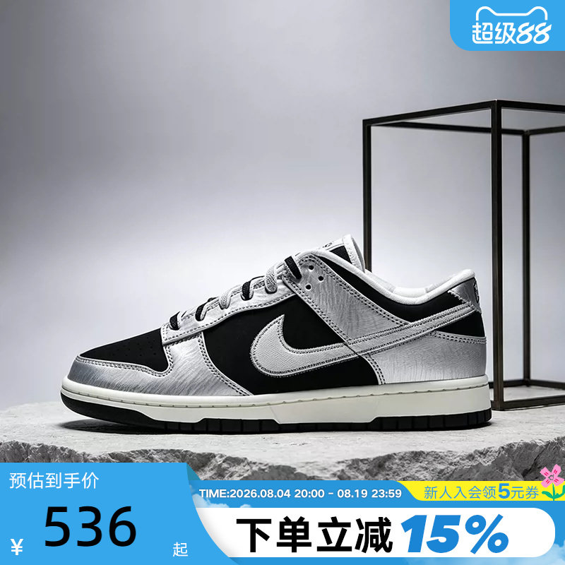 Nike耐克男鞋DUNK黑白银拼色学院风运动鞋低帮复古板鞋IM4413-001