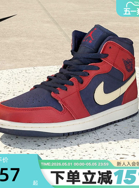 耐克男鞋Nike Air Jordan 1 AJ1红蓝中帮运动鞋篮球鞋IO7449-600