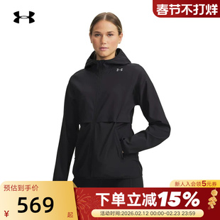 安德玛官方UA Velociti Pro Storm女梭织运动跑步夹克外套6009542