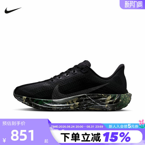 耐克男鞋超级飞马PEGASUS PLUS黑色迷彩专业训练跑步鞋IM3713-001