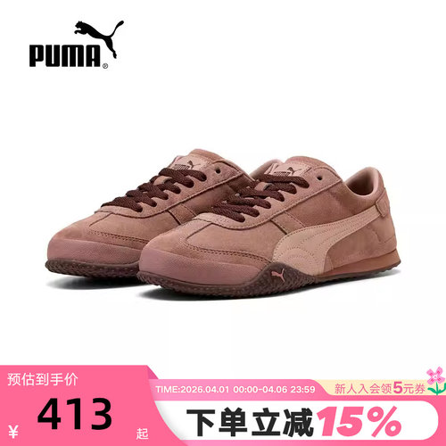 PUMA彪马美拉德薄底鞋T头鞋2026春女Bella UT休闲运动鞋404620-05