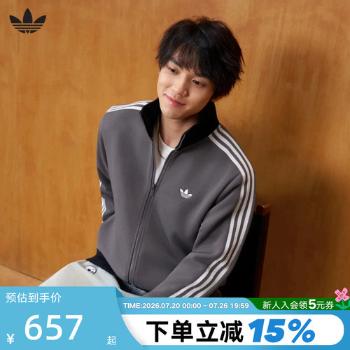 adidas阿迪达斯三叶草TRACK TOP夹克春中性珠地布针织外套 KY8454