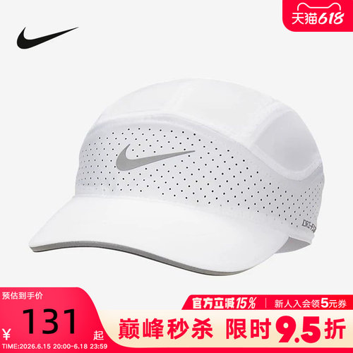 Nike耐克男女软顶速干反光运动帽