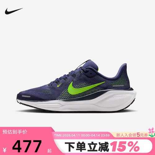 Nike耐克飞马41女鞋PEGASUS 41男大童缓震运动鞋跑步鞋FN5041-501