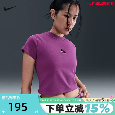 Nike耐克ACG短袖女夏新款刺绣高腰短款修身紫色运动T恤HM6085-505