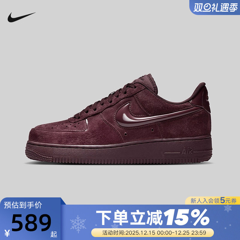 NIKE耐克女鞋空军一号运动鞋酒红翻毛皮立体勾复古板鞋HV4406-600