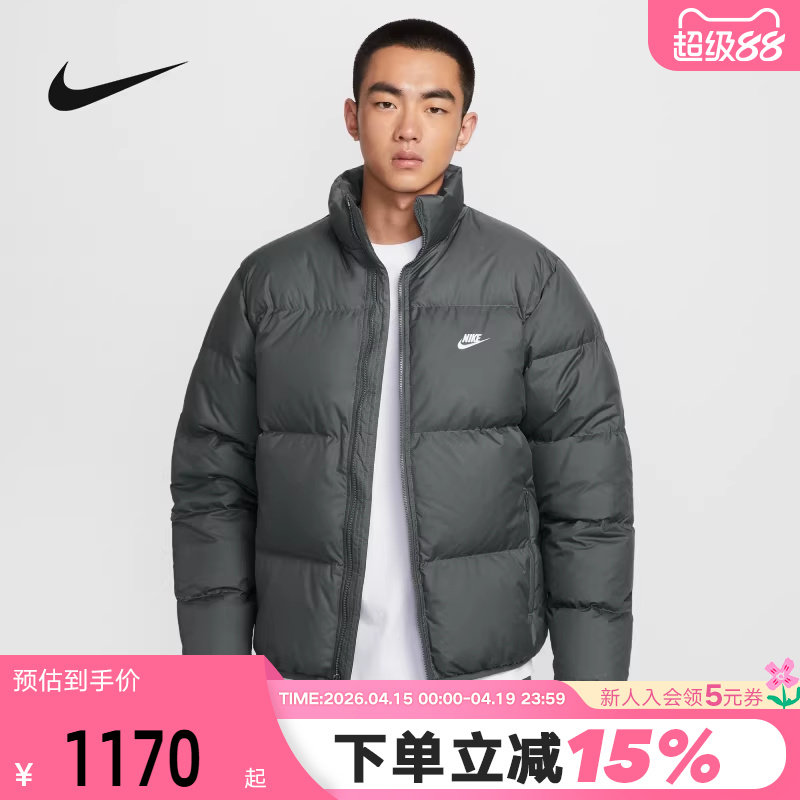 NIKE耐克羽绒服男25冬新款拒水夹克立领外套保暖面包服IB2976-068