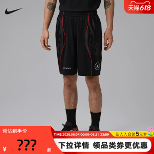 NIKE耐克男短裤2026夏季Jordan宽松透气篮球运动五分裤IV2632-010