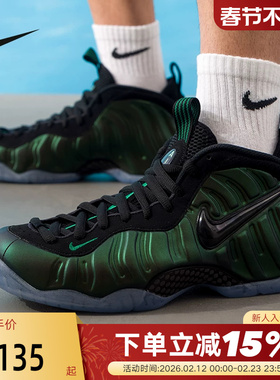 NIKE耐克男鞋AIR FOAMPOSITE PRO 松绿喷泡 复古篮球鞋HF0794-300