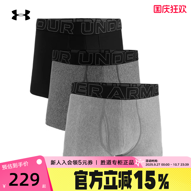 安德玛官方UA秋Tech 男子3英寸运动休闲内裤-3条装1387418
