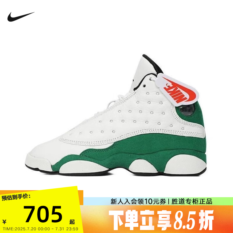 Nike耐克女鞋Air Jordan 13 AJ13白绿 中帮复古篮球鞋HQ0780-103