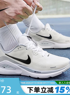 NIKE耐克男鞋秋STRUCTURE 26运动鞋稳程公路专业跑步鞋HJ1102-100