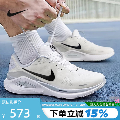 NIKE耐克男鞋秋STRUCTURE 26运动鞋稳程公路专业跑步鞋HJ1102-100