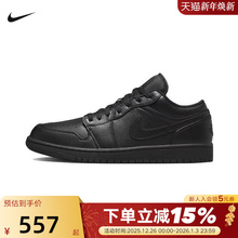 Jordan耐克男鞋黑色AJ1低帮复古板鞋休闲运动鞋篮球鞋553558-093