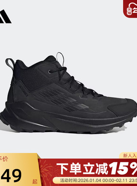 adidas阿迪达斯中帮徒步鞋秋冬男TRAILMAKER运动登山户外鞋ID0888