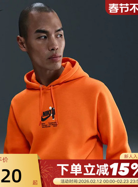 Nike耐克运动卫衣男冬新款橙色休闲印花宽松连帽套头衫HV1392-819