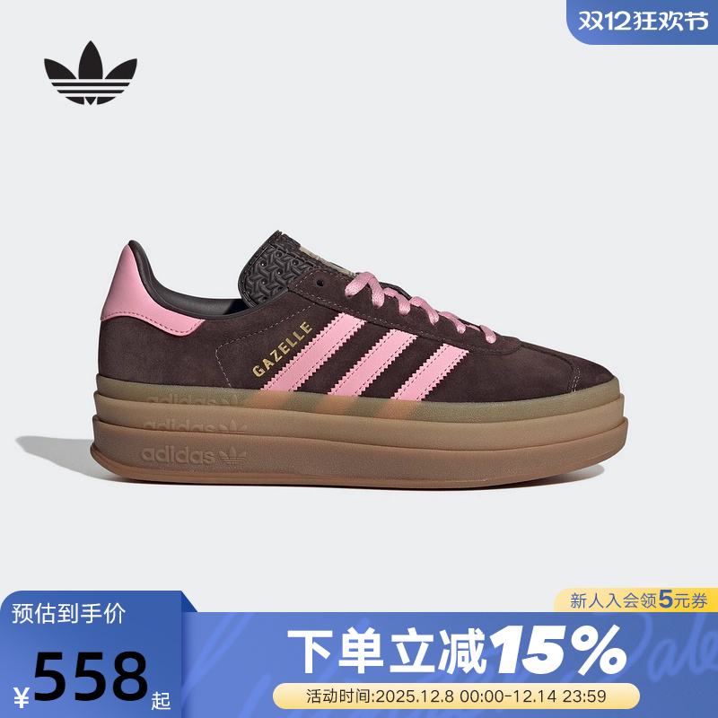 adidas阿迪达斯三叶草T头鞋女GAZELLE BOLD厚底板鞋德训鞋 IH6786