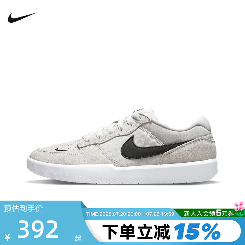 Nike耐克男鞋春夏新款SB Force 58低帮运动休闲滑板鞋 CZ2959-003