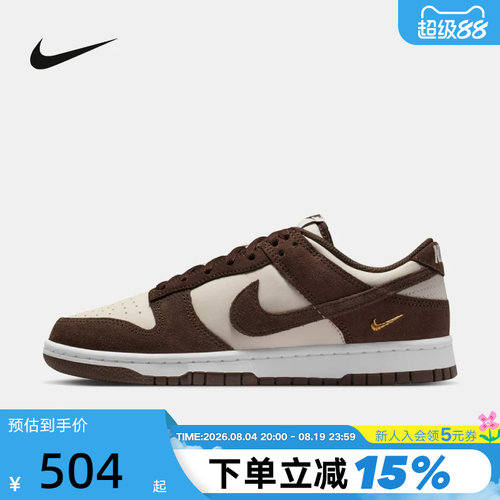 NIKE耐克女鞋摩卡棕金钩DUNK低帮复古板鞋翻毛皮运动鞋IO4244-102