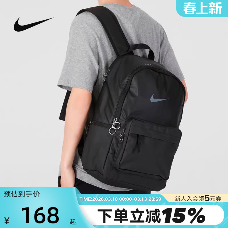 Nike耐克双肩背包男女包运动包通勤电脑包旅游学生书包DN359