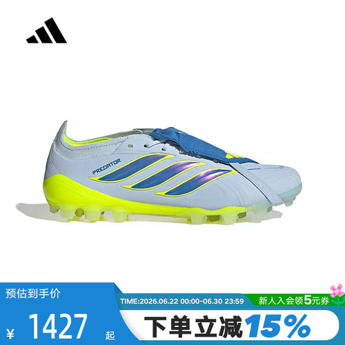 adidas阿迪达斯PREDATOR ELITE FT2G/3G AG定制短钉足球鞋 JR7840